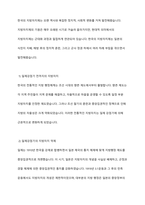 한국의 지방자치제의 발달과정에 대해 논하시오-2
