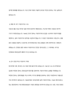 한국의 지방자치제의 발달과정에 대해 논하시오-3