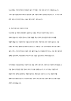 한국의 지방자치제의 발달과정에 대해 논하시오-6