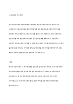 한국의 지방자치제의 발달과정에 대해 논하시오-12