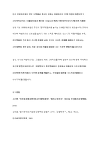 한국의 지방자치제의 발달과정에 대해 논하시오-13