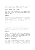 [보고서] 체조와 신체발달, 그리고 체조균형훈련 방법론-4