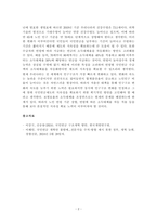 [보험학원론] 국민연금제도의 지속성 제고를 위한 제언-2