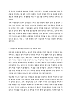 우리 사회의 집단적 불안으로 인해 발생하는 사회적 정서 과정 현상(집단 따돌림, 과도한 교육열, 성차별 등)에 대해 생각해 보고, 사회의 분화수준을 높이기 위한 방안은 무엇이 있는지 쓰시오.-6