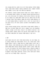 우리 사회의 집단적 불안으로 인해 발생하는 사회적 정서 과정 현상(집단 따돌림, 과도한 교육열, 성차별 등)에 대해 생각해 보고, 사회의 분화수준을 높이기 위한 방안은 무엇이 있는지 쓰시오.-7