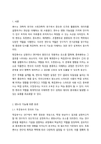 변수의 기능에 따른 분류(독립, 종속, 매개, 조절변수)를 하고 각 변수에 대해 설명하시오. 또한 본인이 연구하고 싶은 주제는 무엇인지 정하고 독립변수와 종속변수 및 조절변수를 이용하여 설명하시오.-2
