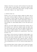변수의 기능에 따른 분류(독립, 종속, 매개, 조절변수)를 하고 각 변수에 대해 설명하시오. 또한 본인이 연구하고 싶은 주제는 무엇인지 정하고 독립변수와 종속변수 및 조절변수를 이용하여 설명하시오.-4