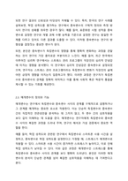 변수의 기능에 따른 분류(독립, 종속, 매개, 조절변수)를 하고 각 변수에 대해 설명하시오. 또한 본인이 연구하고 싶은 주제는 무엇인지 정하고 독립변수와 종속변수 및 조절변수를 이용하여 설명하시오.-5
