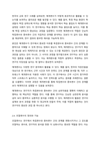변수의 기능에 따른 분류(독립, 종속, 매개, 조절변수)를 하고 각 변수에 대해 설명하시오. 또한 본인이 연구하고 싶은 주제는 무엇인지 정하고 독립변수와 종속변수 및 조절변수를 이용하여 설명하시오.-6