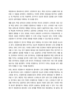 변수의 기능에 따른 분류(독립, 종속, 매개, 조절변수)를 하고 각 변수에 대해 설명하시오. 또한 본인이 연구하고 싶은 주제는 무엇인지 정하고 독립변수와 종속변수 및 조절변수를 이용하여 설명하시오.-7