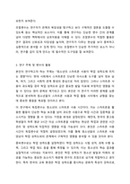 변수의 기능에 따른 분류(독립, 종속, 매개, 조절변수)를 하고 각 변수에 대해 설명하시오. 또한 본인이 연구하고 싶은 주제는 무엇인지 정하고 독립변수와 종속변수 및 조절변수를 이용하여 설명하시오.-8