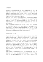 [보건의료정보관리사 자소서] 보건의료정보관리사 최종합격 자기소개서-3