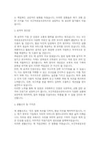 [보건의료정보관리사 자소서] 보건의료정보관리사 최종합격 자기소개서-4