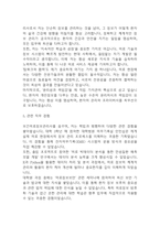 [보건의료정보관리사 자소서] 보건의료정보관리사 최종합격 자기소개서-5