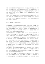 [보건의료정보관리사 자소서] 보건의료정보관리사 최종합격 자기소개서-6
