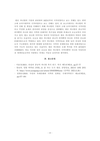 [보고서] 독일 카니발 축제의 역사적 진화와 변천-4