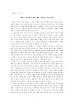 [서평] 사씨남정기(사씨와 고씨의 삶을 통해 본 인정 투쟁)-1