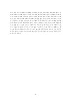 [서평] 사씨남정기(사씨와 고씨의 삶을 통해 본 인정 투쟁)-2