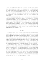 보육교사의 인성과 관련된 최근 사례 영화 기사 도서 등를 1가지 들고 보육교사의 인성 개념과 중요성을 서술하시오-4