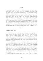 [보육학개론] 성숙주의 이론과 행동주의 이론을 비교 설명하고 본인이 현장에서 적용하고 싶은 부분은 무엇인지 구체적인 사례를 들어 논하시오. -2