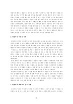 [보육학개론] 성숙주의 이론과 행동주의 이론을 비교 설명하고 본인이 현장에서 적용하고 싶은 부분은 무엇인지 구체적인 사례를 들어 논하시오. -3