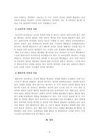 [보육학개론] 성숙주의 이론과 행동주의 이론을 비교 설명하고 본인이 현장에서 적용하고 싶은 부분은 무엇인지 구체적인 사례를 들어 논하시오. -4