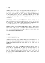 사회복지에서 수요억제전략에 대해 설명, 실제로 수요억제전략이 적용된 경우를 찾아보세요 그리고 사회복지 수요억제전략에 대해 평가해보세요-2