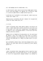 사회복지에서 수요억제전략에 대해 설명, 실제로 수요억제전략이 적용된 경우를 찾아보세요 그리고 사회복지 수요억제전략에 대해 평가해보세요-4