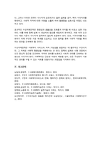 사회복지에서 수요억제전략에 대해 설명, 실제로 수요억제전략이 적용된 경우를 찾아보세요 그리고 사회복지 수요억제전략에 대해 평가해보세요-5
