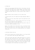 영유아 발달 이론 중 성숙주의 이론과 인지발달 이론에 대해 서술하시오-3