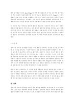 영유아 발달 이론 중 성숙주의 이론과 인지발달 이론에 대해 서술하시오-4