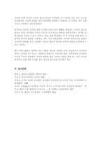 영유아 발달 이론 중 성숙주의 이론과 인지발달 이론에 대해 서술하시오-5