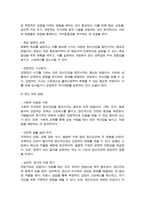 정신건강과 정신장애를 상호 비교한 후 본인이 생각하는 정신건강증진방법을 개인내·외적으로 구분하여 기술-4