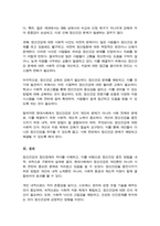 정신건강과 정신장애를 상호 비교한 후 본인이 생각하는 정신건강증진방법을 개인내·외적으로 구분하여 기술-6