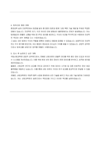 국립산림과학원 공업직 공무원 자기소개서, 직무수행계획서-2