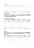 서울구치소 공무직(방호원) 자기소개서, 직무수행계획서-2