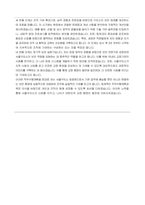 서울구치소 공무직(방호원) 자기소개서, 직무수행계획서-4