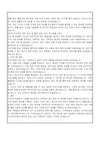 수도권기상청 공무직 근로자(시설물 청소원) 자기소개서, 직무수행계획서-4