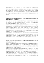 SFA반도체 환경안전팀 환경안전관리 자기소개서, 면접자료-2