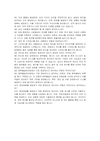 SFA반도체 환경안전팀 환경안전관리 자기소개서, 면접자료-4