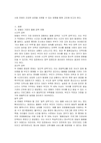 맞벌이 가정의 돌봄 공백이 무엇인지 세 가지 이상 제시하여 설명하고 이를 해결하기 위한 대안을 각각 세 가지 이상 제시하시오-2