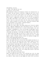 맞벌이 가정의 돌봄 공백이 무엇인지 세 가지 이상 제시하여 설명하고 이를 해결하기 위한 대안을 각각 세 가지 이상 제시하시오-3