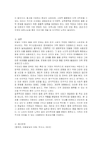 맞벌이 가정의 돌봄 공백이 무엇인지 세 가지 이상 제시하여 설명하고 이를 해결하기 위한 대안을 각각 세 가지 이상 제시하시오-4