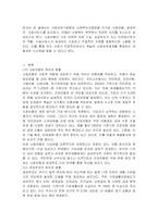 사회보장기본법 및 사회복지사업법에 근거하여 사회보험, 공공부조, 사회서비스를 비교하고 사회복지와의 관계를 설명하시오-2
