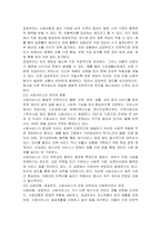 사회보장기본법 및 사회복지사업법에 근거하여 사회보험, 공공부조, 사회서비스를 비교하고 사회복지와의 관계를 설명하시오-3