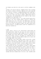 사회보장기본법 및 사회복지사업법에 근거하여 사회보험, 공공부조, 사회서비스를 비교하고 사회복지와의 관계를 설명하시오-4