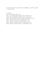 사회보장기본법 및 사회복지사업법에 근거하여 사회보험, 공공부조, 사회서비스를 비교하고 사회복지와의 관계를 설명하시오-5