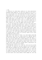 사회복지사 자신의 이해와 가치 윤리기준에 대한 자신의 생각은 무엇인지 서술하시오-2