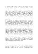 사회복지사 자신의 이해와 가치 윤리기준에 대한 자신의 생각은 무엇인지 서술하시오-3