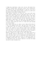 사회복지사 자신의 이해와 가치 윤리기준에 대한 자신의 생각은 무엇인지 서술하시오-4